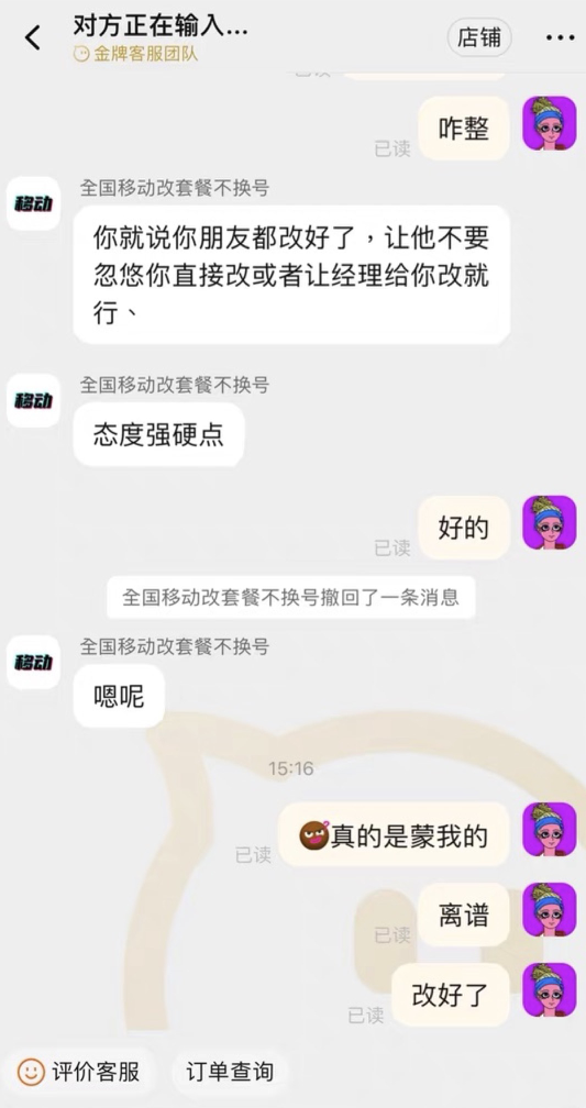 淘宝代办指导用户回电话术