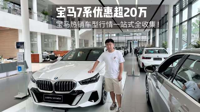 6月重庆国际车展期间，宝马以给力的优惠斩获了超1000台订单