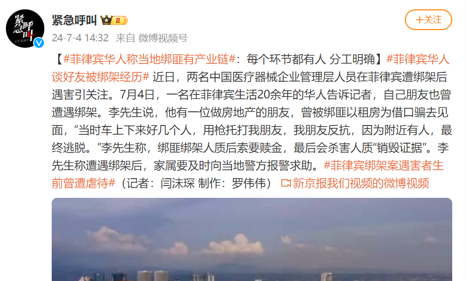 来源:《中国经营报》综合自央视新闻客户端、红星新闻、新京报“紧急呼叫”等