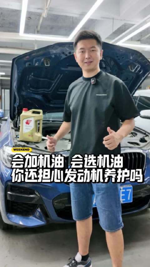 会加机油，会选机油，你还担心你爱车的发动机养护吗？