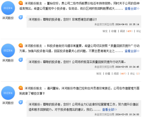 *图源东方财富网