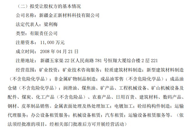 已连续15个交易日低于1元！会面值退市吗？广汇汽车拟变更实控人  第3张