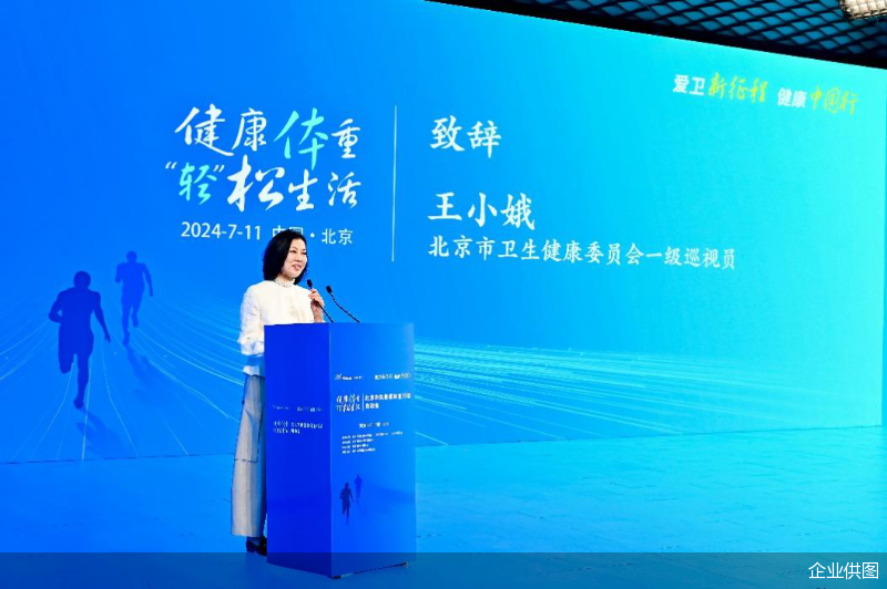北京市卫健委一级巡视员王小娥