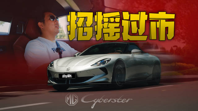 视频：国产车一直有个跑车梦，从吉利美人豹到中华酷宝到比亚迪S8……