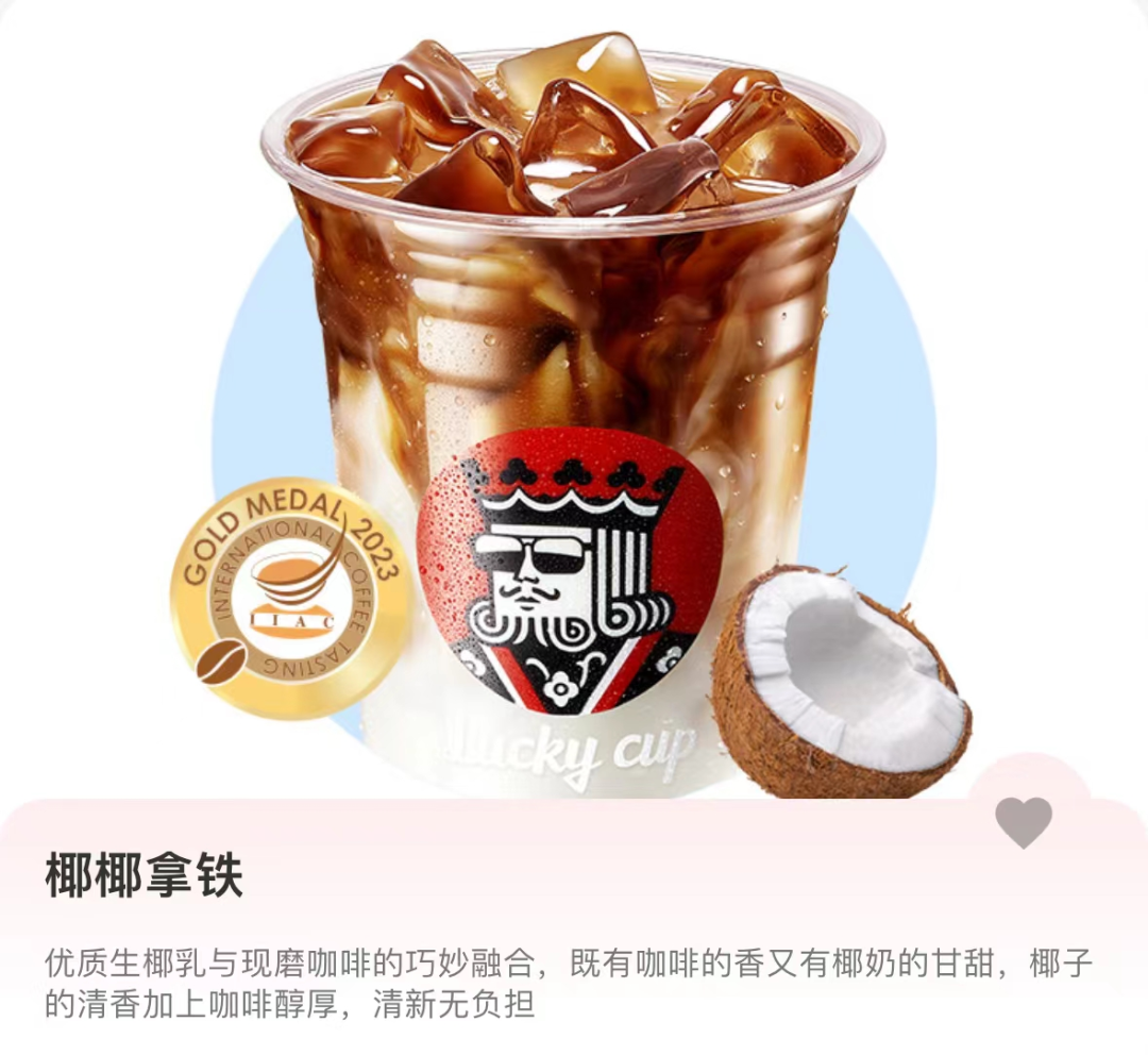 幸运咖小程序截图