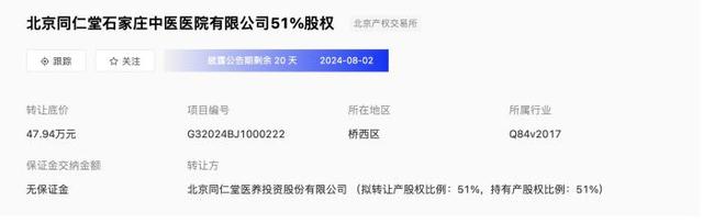 截图自全国产权行业信息化综合服务平台