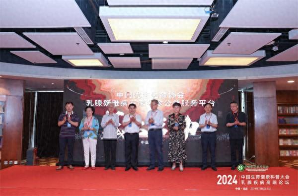 中国优生优育协会·乳腺疑难病专家会诊公益服务平台正式启动（内科疑难病例会诊）中国优生优育协会官网十月馨，