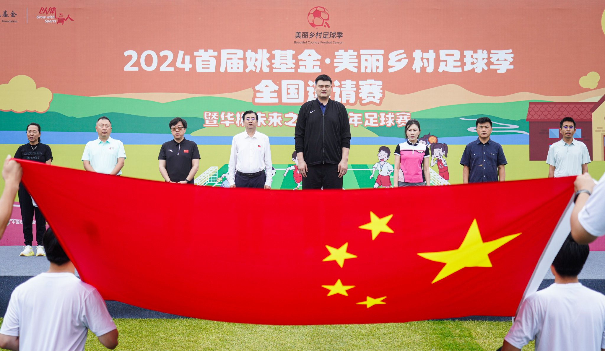 2024首屆姚基金·美麗鄉村足球季全國邀請賽在京開幕。圖源:姚基金