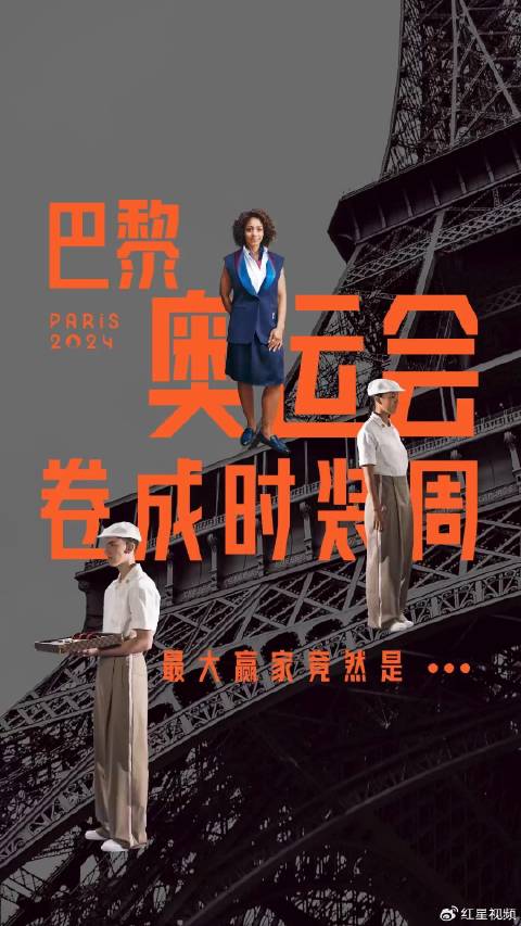 巴黎奥运会倒计时100天筹备进入冲刺阶段新增三项城市运动引关注