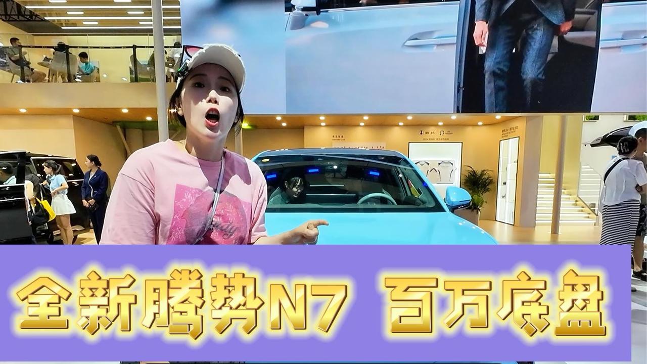 腾势最接近百万仰望的一台车 全新N7各种改进 你看行吗？