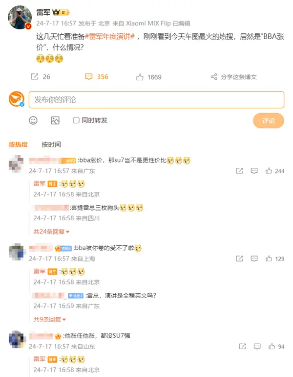 车圈最火的热搜！雷军询问BBA涨价什么情况 网友：让你卷的受不了