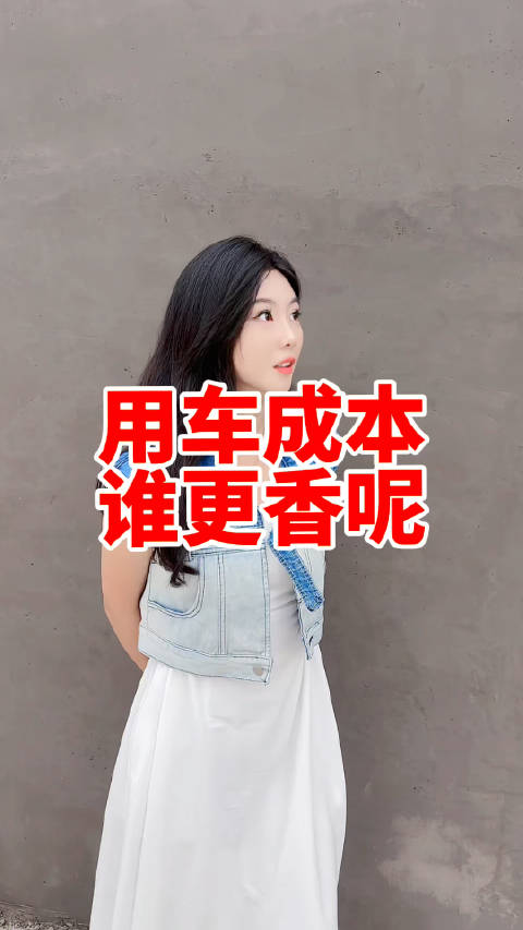 视频：小涵推荐极致性价比的车到底是什么？和启源一起游遍大美中国