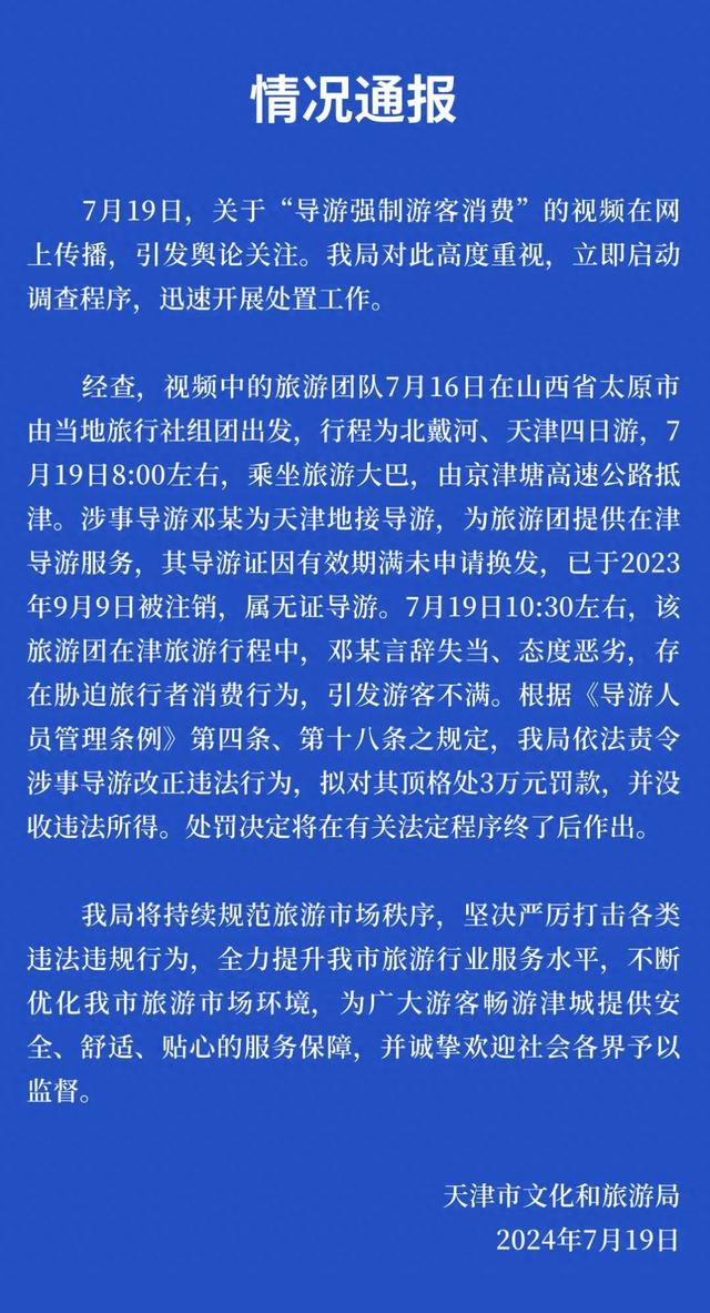 天津市文化和旅游局微信公众号截图