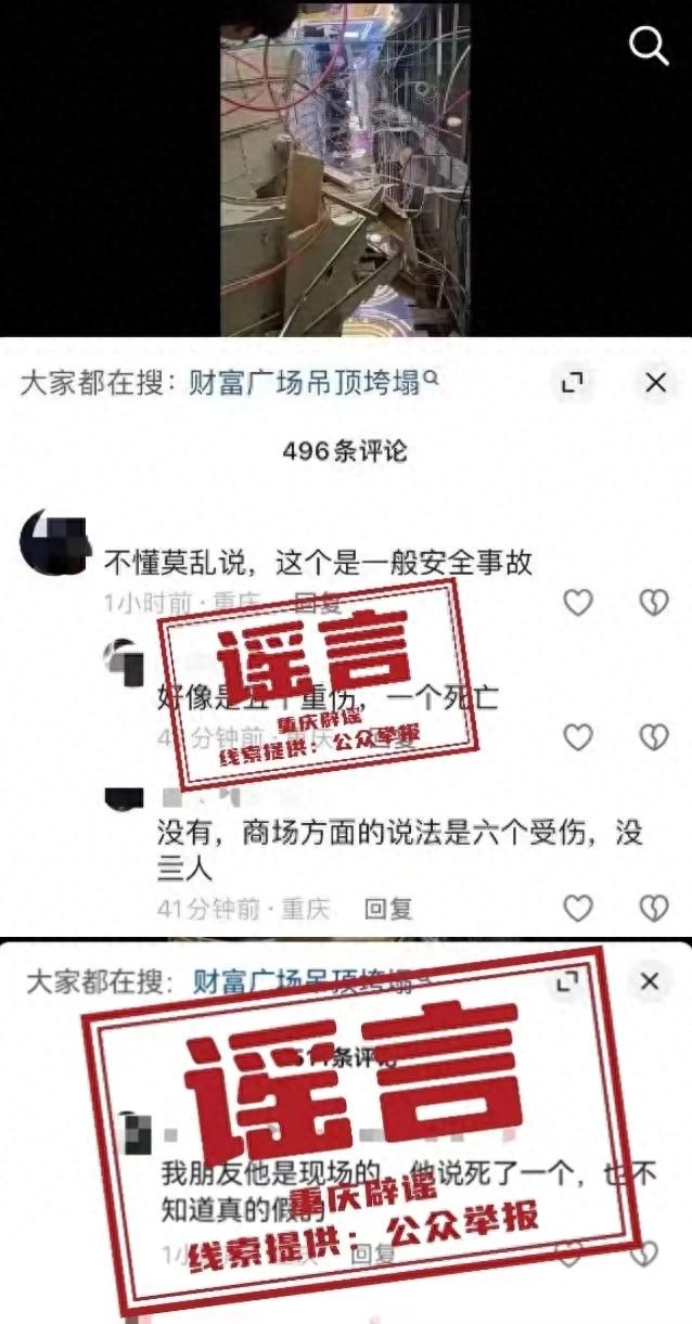 当日,合川财富广场对相关情况进行回应,具体如下图: