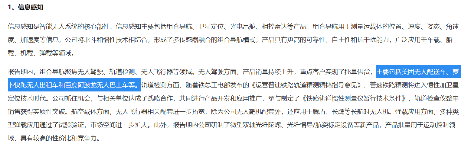 图片来源:公司2021年年报