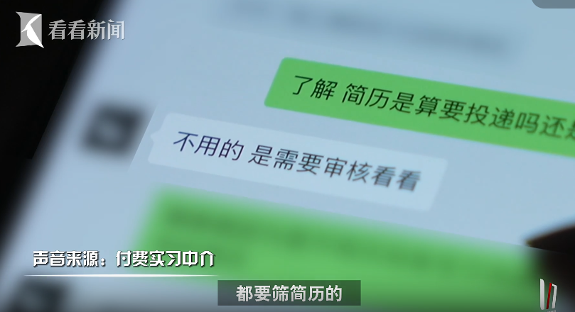 付费实习黑产 a5c0-afe855326cda0e30b9e177c00cd572cc.png