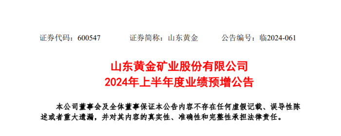 图片来源:上海证券交易所