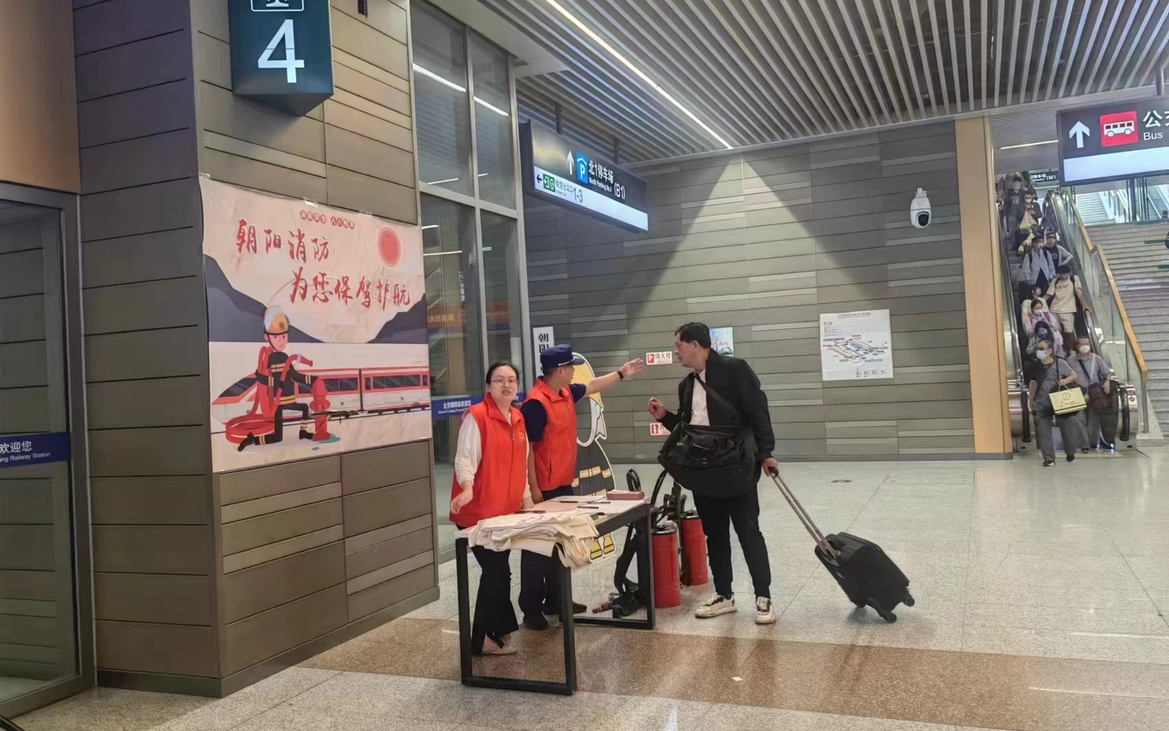 消防指戰員為旅客指路。圖源:朝陽區消防救援支隊