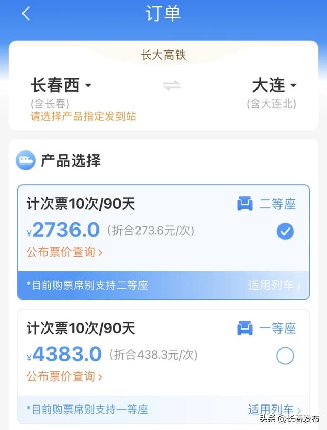 什么叫定期票和计次票 f992-65f16b93883657b9b9de2719f73e5ebd.jpg