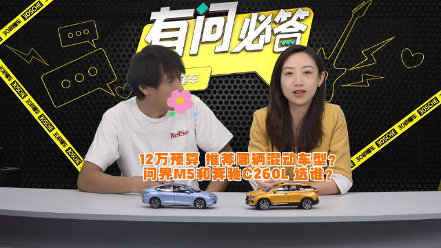 视频：卷风阻系数到底有多大意义？（00:12） 12万预算 推荐哪辆混动车型？