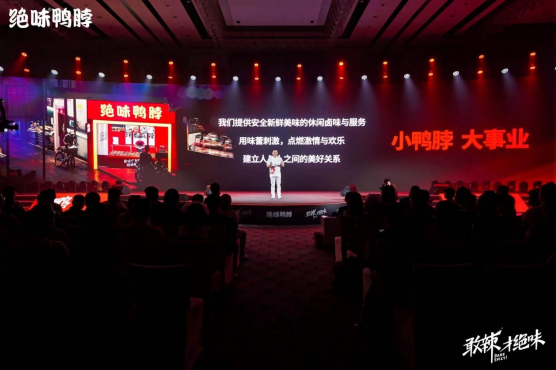 图片来源:绝味食品股份有限公司