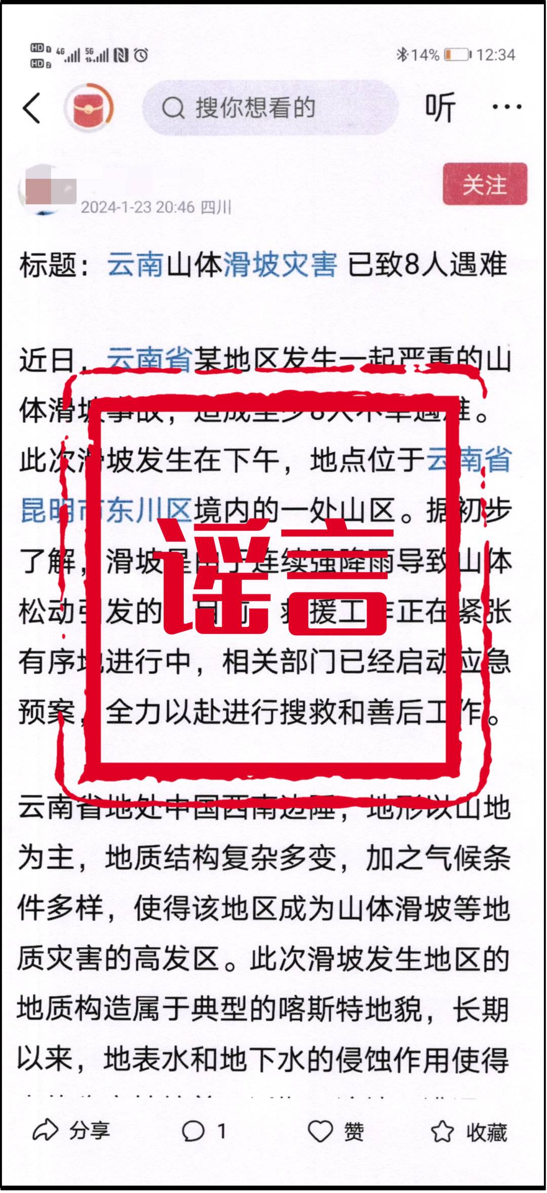 成群的蝗虫不是有毒么？十万只鸭子远征巴基斯坦会丢人...