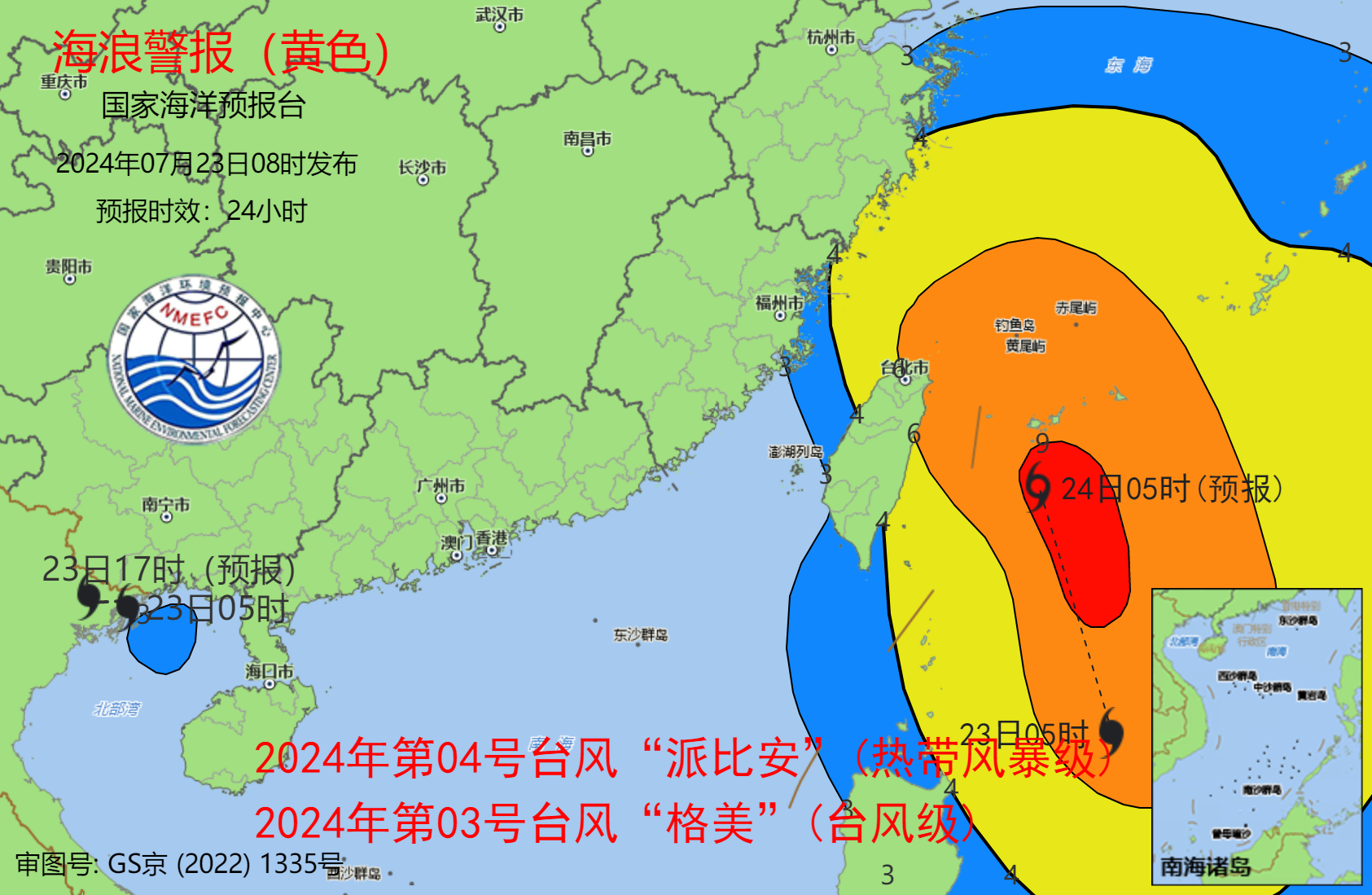 海浪警報。國家海洋預報台供圖