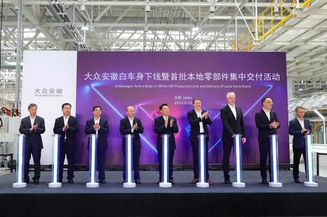 注:2022年6月,大众安徽白车身下线活动