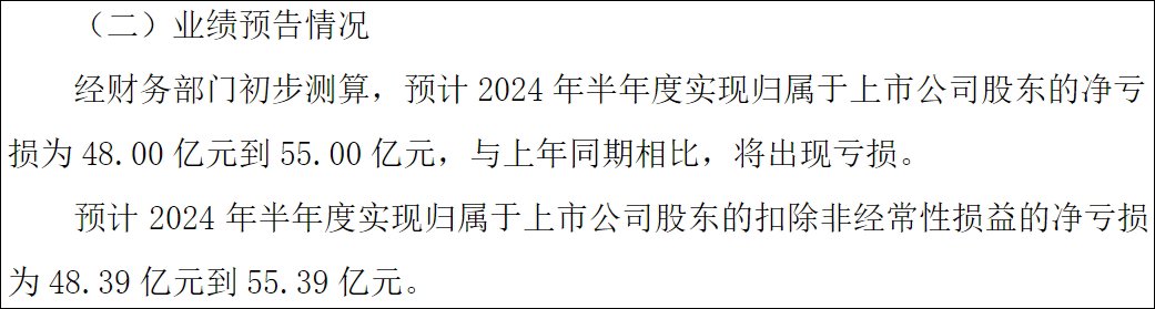截图分别来自隆基绿能、通威股份、TCL中环中期业绩预告