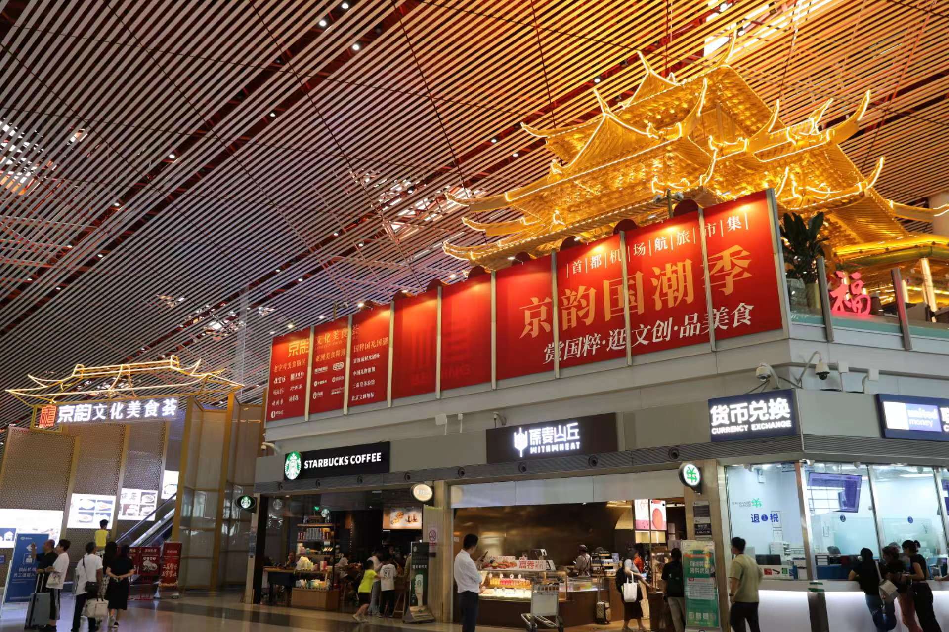 7月25日，北京首都國際機場京韻文化美食薈開業暨京韻國潮季活動，在T3航站樓東浮島正式拉開帷幕。受訪者供圖