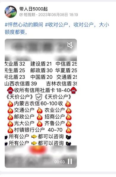 ▲有部分卡販以影片和文字的方式展示出需要收的對公戶信息。