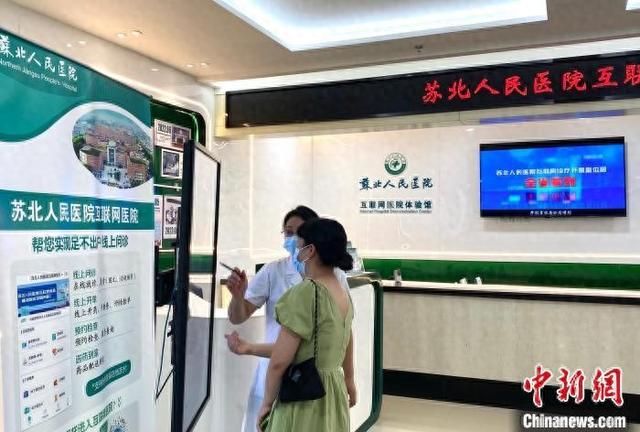 苏北人民医院互联网医院医务人员介绍相关情况。中新网记者 崔佳明 摄