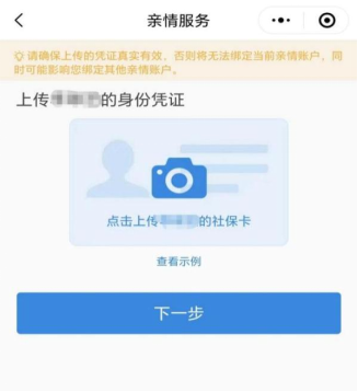 怎么看小孩子的电子社保卡 b6bb-ee4fd3095f6b67044b19c3c608b6be3b.png