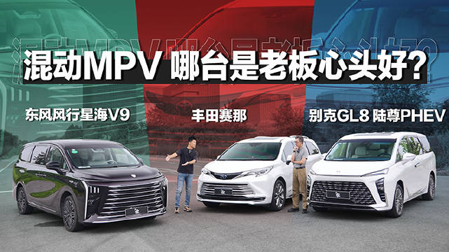 老板突然让王冬推荐一台宜商宜家的混动MPV…