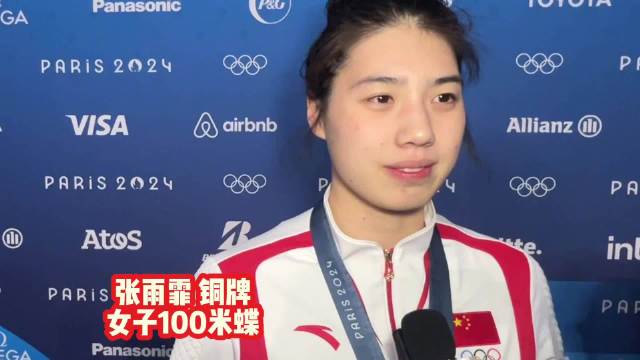 张雨霏：铜牌让我放下执念