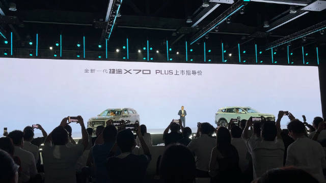 全新一代捷途X70 PLUS 售价11.19万元起