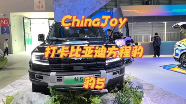 比亚迪亮相为我们带来了仰望U8、元PLUS、腾势N7、豹5、海狮07