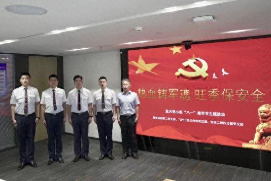 东航“空三家”举行“八一”蓝天党小组活动。高翃 摄