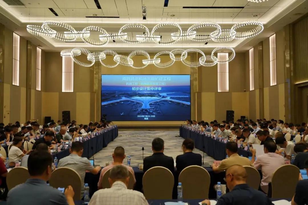 △初步设计评审会 图源:江西机场集团