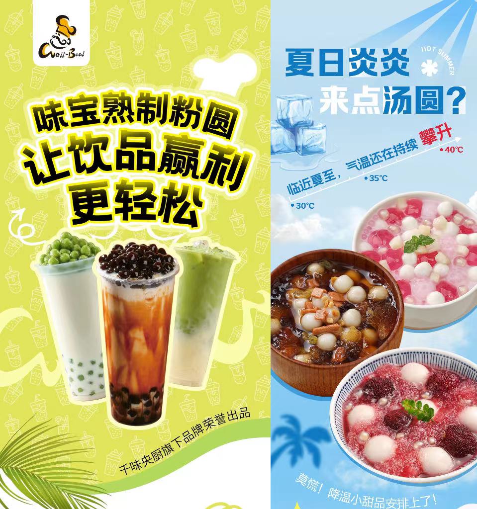 图片来源:千味央厨;三全食品
