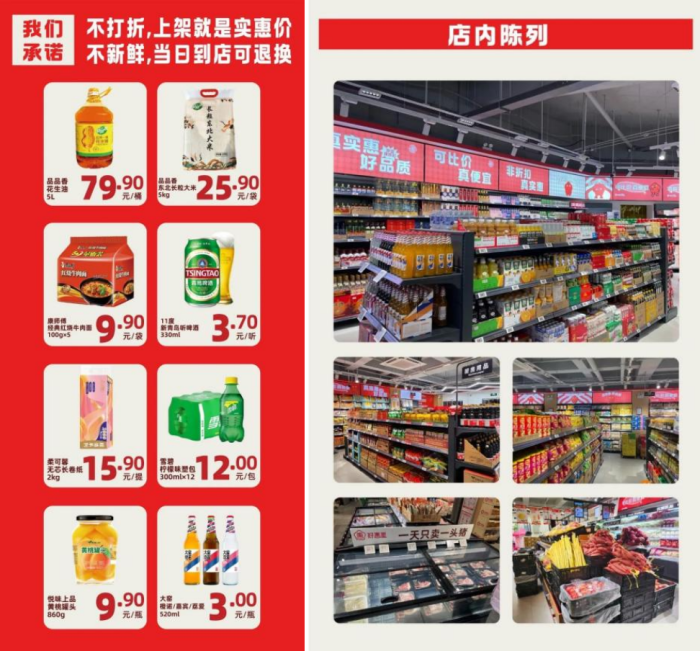 图源:好惠星公众号
