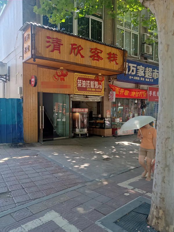 清欣客栈户外广告牌。本文图片均由 受访者供图
