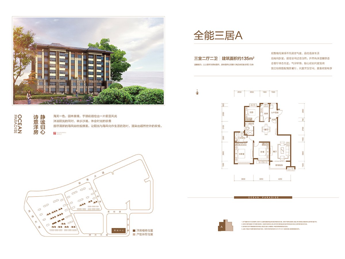 135~150㎡房源约7400元/㎡ 曹妃甸恒大御海天下解析|广州恒大|户型|楼盘|三居室|金贸_新浪新闻