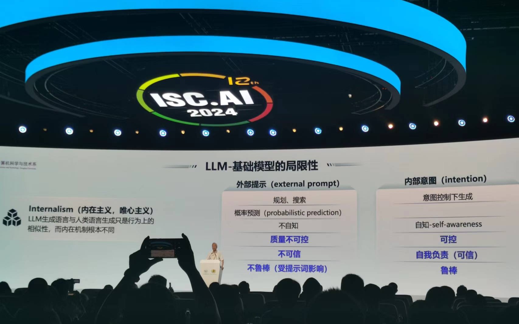 張鈸演講時現場觀眾拍攝其演講PPT 新京報貝殼財經記者羅亦丹/攝