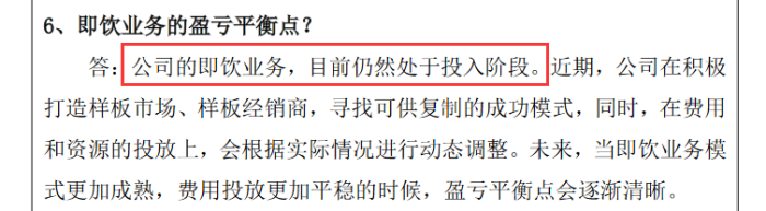 (来源:公司公告)
