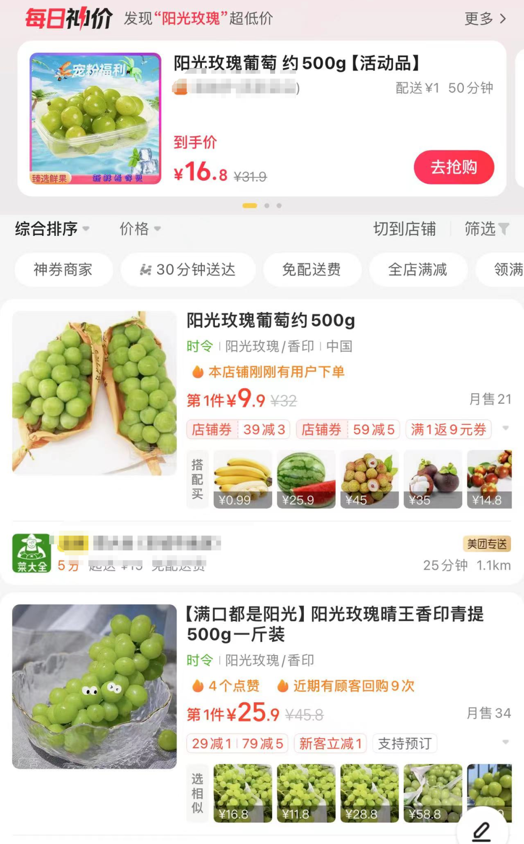 网络平台截图