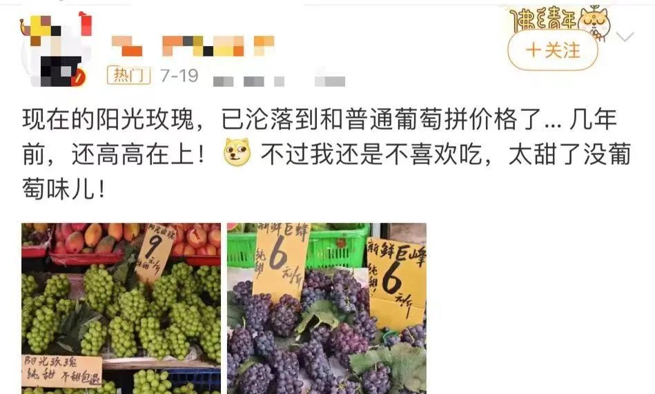 微博网友截图