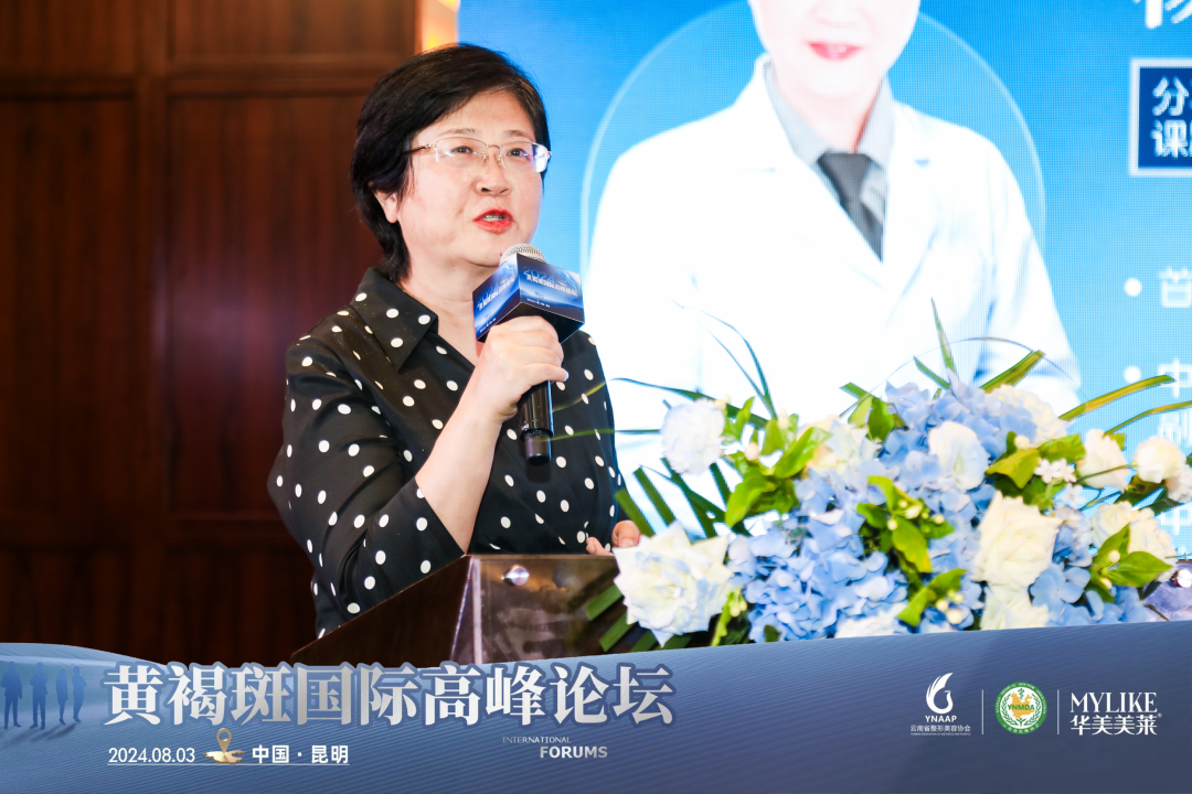 ▲首届国之名医(优秀示范)杨慧兰教授《黄褐斑的病因发病机制及治疗面面观》