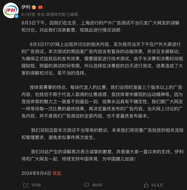 截图自微博