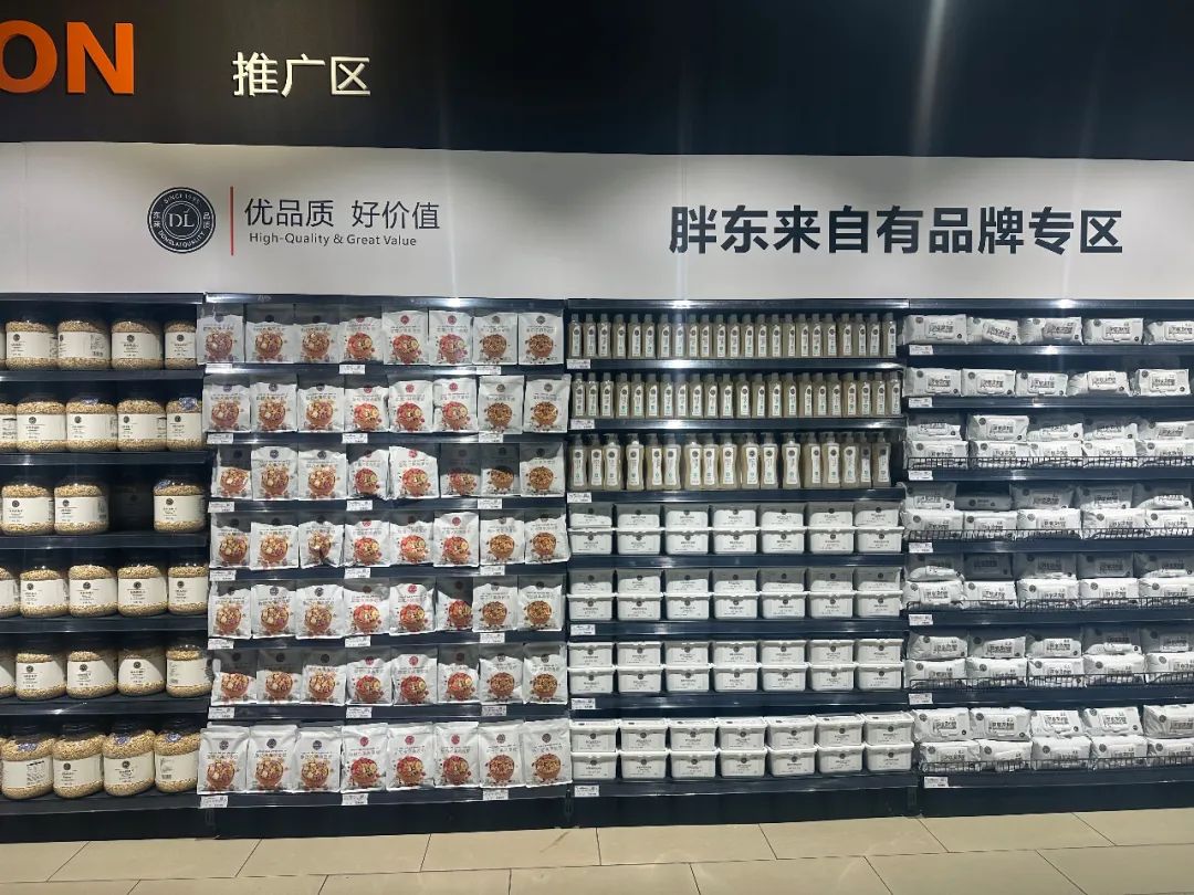 胖东来自有商品区
